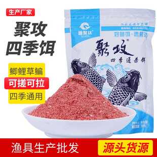 新款直销鲫鱼鲤鱼广谱性四季鱼饵 500g袋装打窝竞技饵料 适合多种
