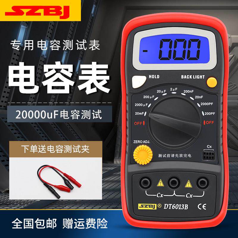 正品滨江DT6013B 电容表 专用电容表 31/2位 蓝色背景灯 测电容