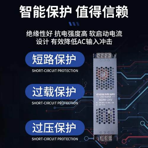 22v转12V/24V电源开灯关电源槽模组222带灯条发光0灯字低压变压器