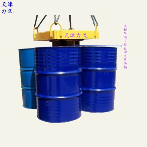 供应叉车吊车4桶六桶八油桶夹具夹吊 叉车专用油桶吊装夹器夹子
