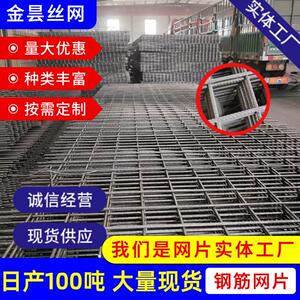 现货隧道加固钢网BEY建筑防钢护筋螺焊接网片公丝路地铁用纹高强