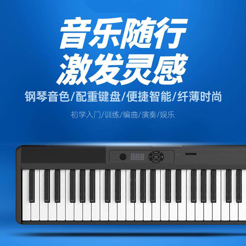 便携式电钢琴88键专业版成人儿童幼师移动电子钢琴配重力键盘乐器