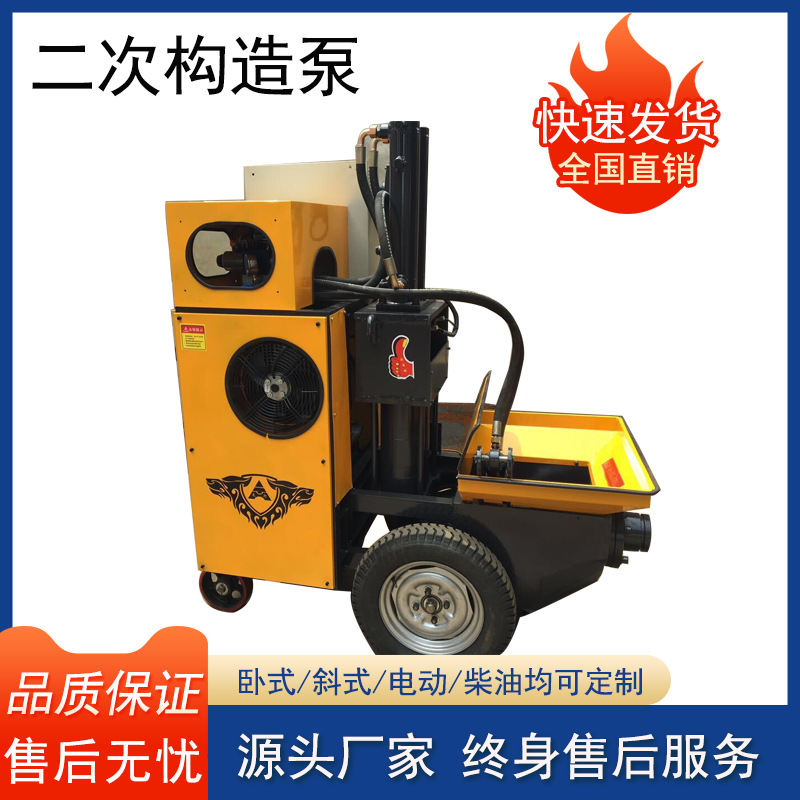 大型二次细石水泥浇筑地泵 卧式二次构造柱泵 大骨料混凝土输送泵