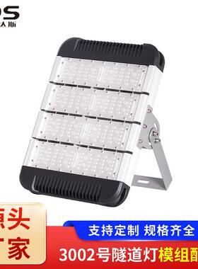 厂家直发200W隧道灯户外灯具投光灯壁灯户外外壳led路灯模组套件