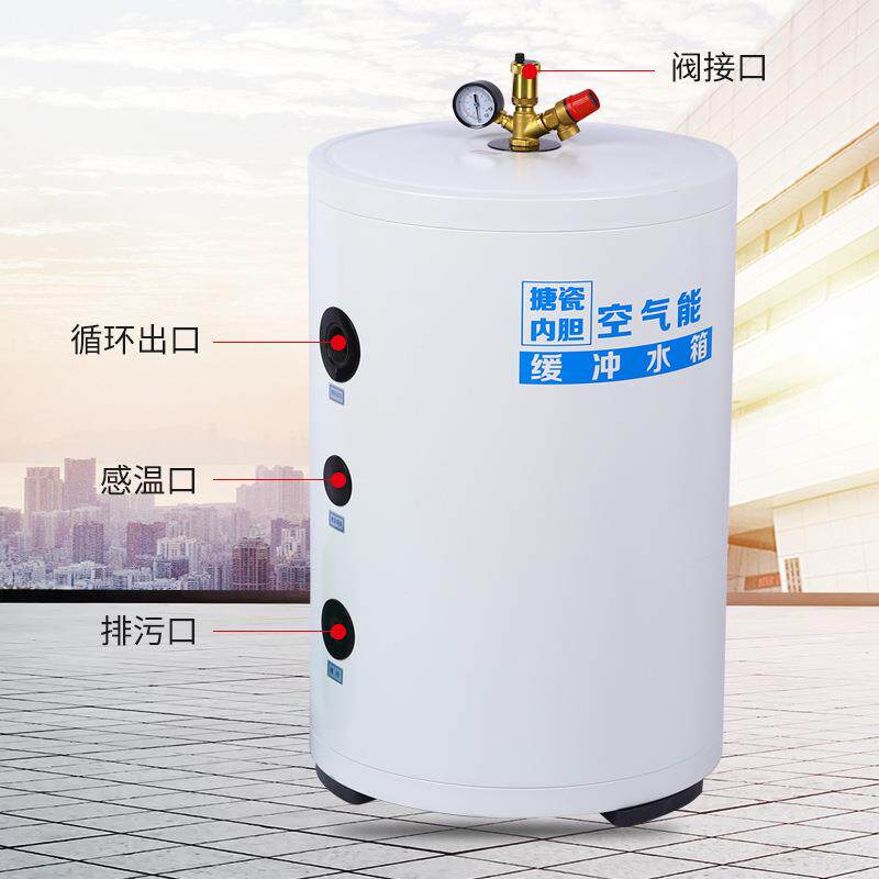 货源直销缓冲箱水箱陶瓷内胆材质空气能缓冲水箱 太阳能缓冲水箱