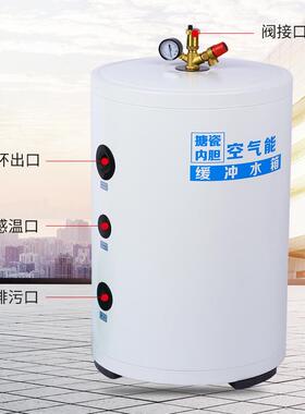 冲货源直销缓冲水箱陶瓷内胆质空材气能缓80水箱箱 太阳能缓冲水