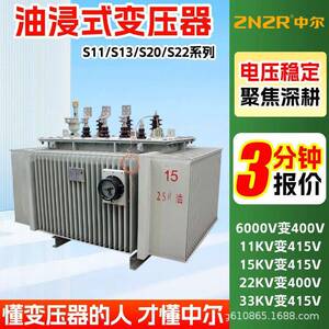 s20-m630kva二级能效800kw密封1000千伏安1250千瓦节能三相变压器