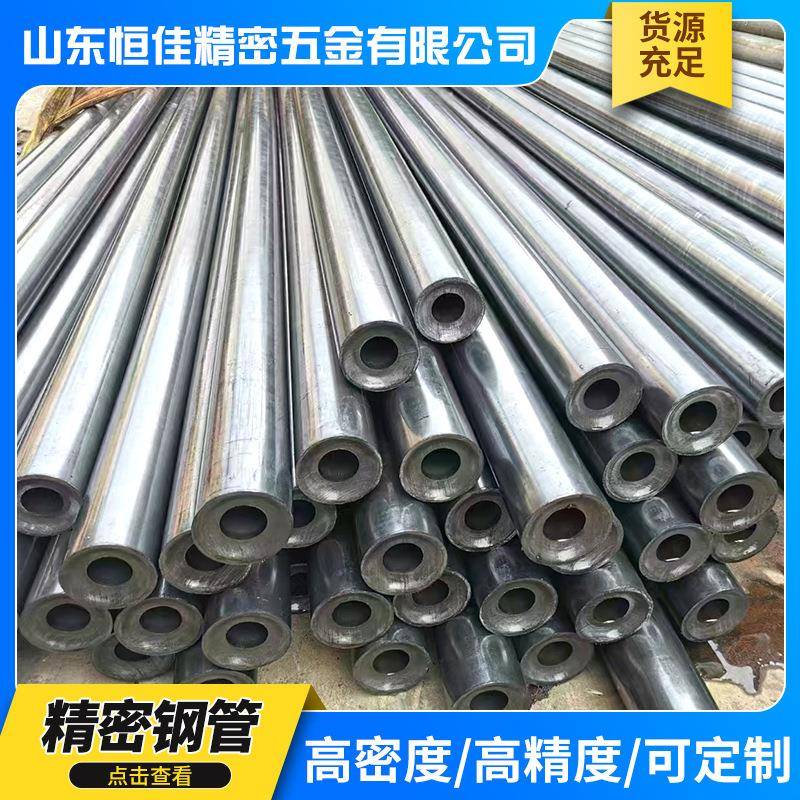 20号精密钢管外径15-95mm精密光亮管厂家切割小口径薄壁精密管