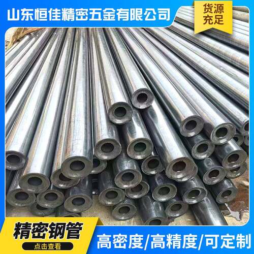 42crmo20#精密光亮无缝钢管厚壁低合金管加工冷拔冷轧光亮精密管