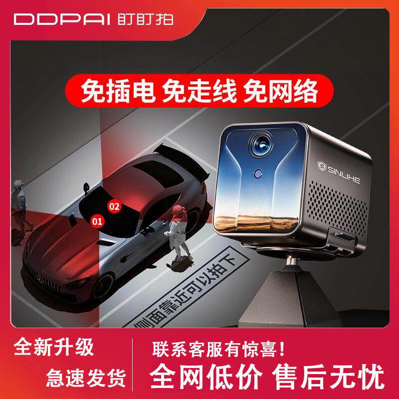 盯盯拍摄像头车载4G无线24小时停车监控防划车行车记录仪免安装走
