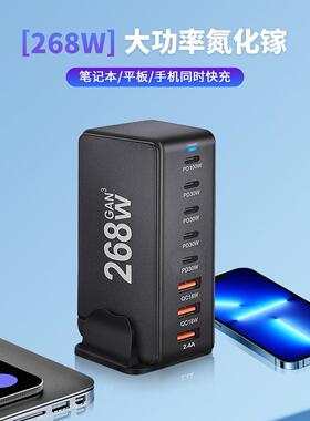 氮化镓多端口USB充电插头桌面充电桩Pd65W快速充电站手机笔记本通用120W多功能200W大功率多孔工作室闪充插座