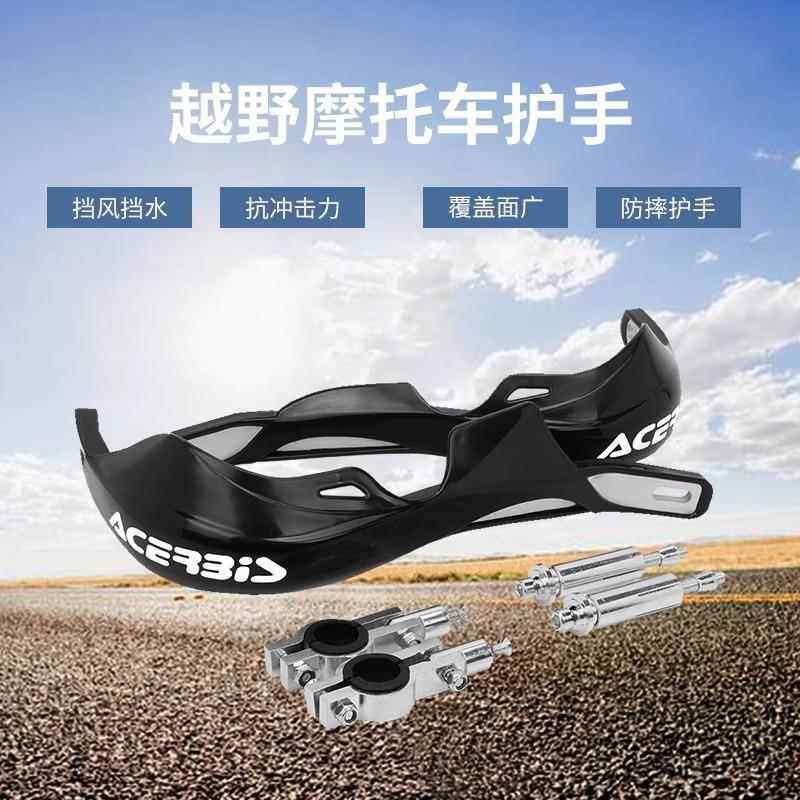 机车改装护手恒舰克维思CRF通用车把护手防摔护弓波速尔华洋CQR