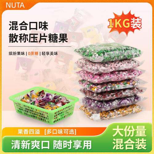 新疆包邮Nuta 散装糖无蔗糖薄荷糖水果味糖果零食大包装口气清新