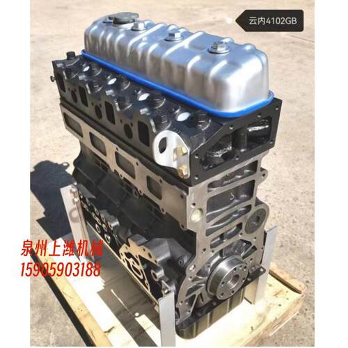 云内4102GB发动机总成及配件 基础机 柴油机（秃机） YN4102GB