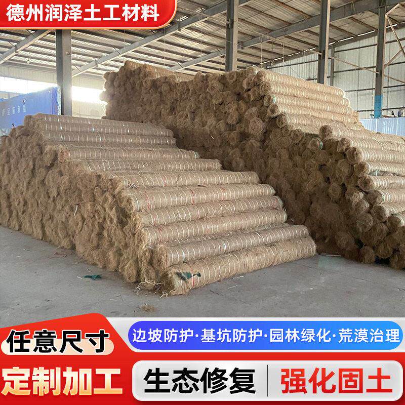 植物纤维椰丝毯防护边坡抗冲绿化防腐荒山修复毯环保生物植草毯