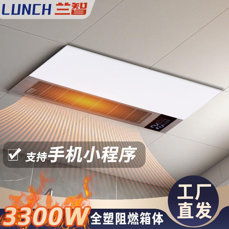 卫生间浴霸照明排气扇一体风暖加热多功能集成吊顶浴室取暖器