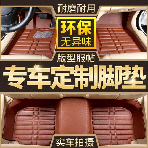 适用汽车脚垫起亚K2福瑞迪K3赛拉图K4焕驰K5狮跑智跑傲跑通用专用