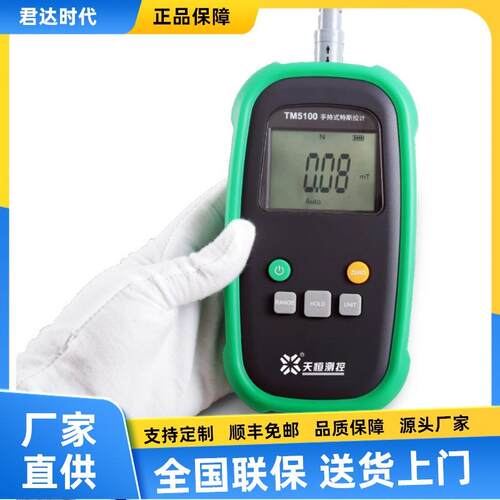 TM5100特斯拉计测控TM5100-5 TM5100-2 TM5100-1