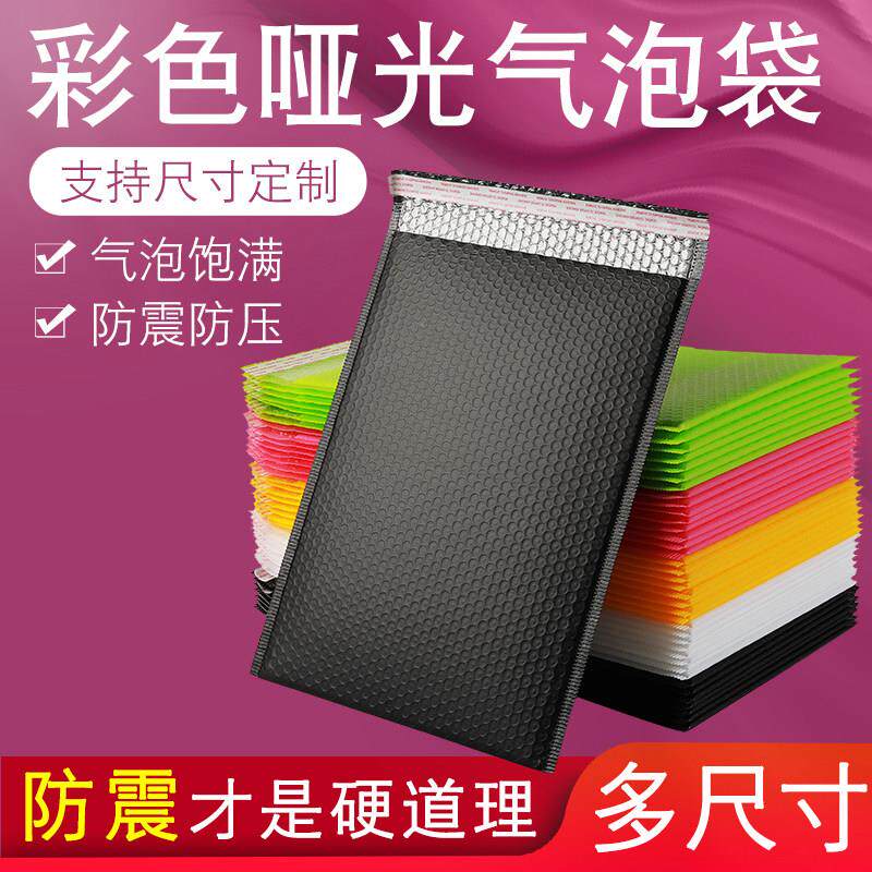 黑哑光共挤膜气泡袋信封泡沫袋服装快递打包袋子加厚防震泡泡纸袋