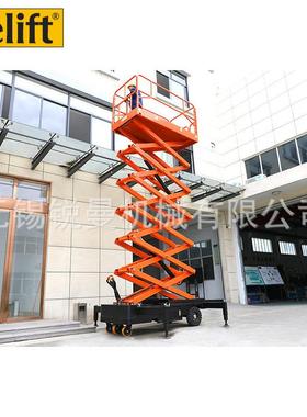 RELI作FT牵引剪叉式升降平台（ISCD）型8/I1米高工业2举升登高升