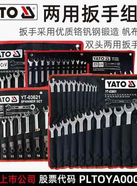 易尔2拓YATO花开口两用扳工具套YT-03651装梅1-13-17-23-手25-26