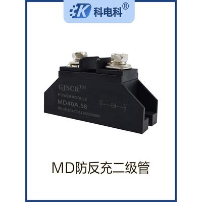 MD50A.58防反充二极管MD10A 25A 100A续流150A 200A直流电防逆流