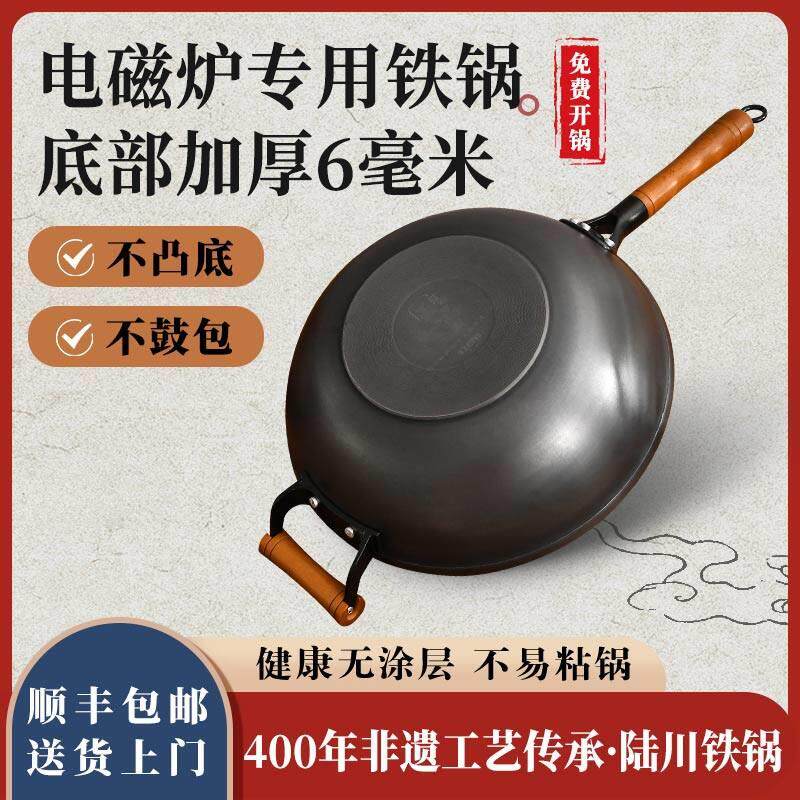 广西陆川铸铁锅家用炒锅无涂层电磁炉专用炒锅加厚平底锅生铁锅