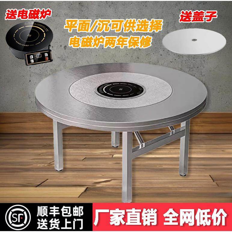 特厚304不锈钢内置转盘下沉式电磁炉火锅餐桌免安装可折叠大圆桌,住宅家具,不锈钢/PVC餐桌,淘宝优惠券,粉丝福利购,淘宝优惠卷