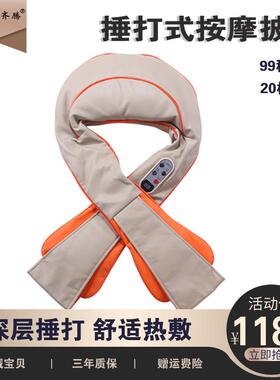 颈椎按摩器披肩多功能揉捏全身电动劲肩膀脖子捶打背部锤仪敲敲乐