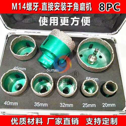8PC铝箱套装跨境M14钎焊金刚石开孔器玻璃瓷砖大理石打孔钻头石材