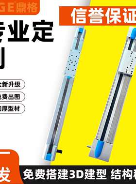 鼎格DGE系列同步带直线模组高负载滑台模组电动导轨工作台龙门架