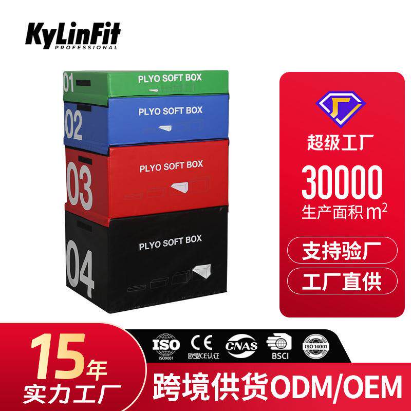 健身房软体训练四合一跳箱健身房弹跳力训练跳箱训练跳凳