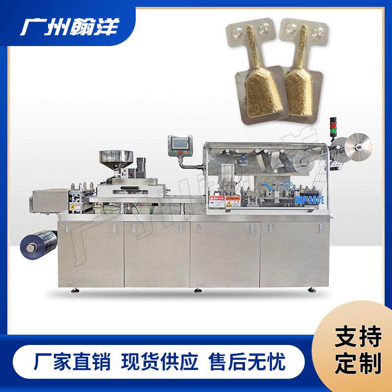粉末定量灌装泡罩封口机非标包装联线设备双对标泡罩包装机