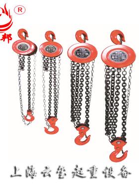 生产久邦HSZ手拉葫芦1吨2吨3吨5吨手动葫芦1T2T3T5T链条葫芦