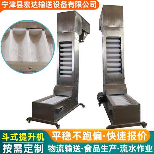 304不锈钢链板提升机猫粮狗粮斗士垂直上料机猫砂Z型斗式提升机