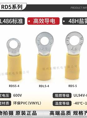健和兴RD5-3.7/5/8/10RDS/L5-4RDM5-6圆形带铜套端子ULRoHS