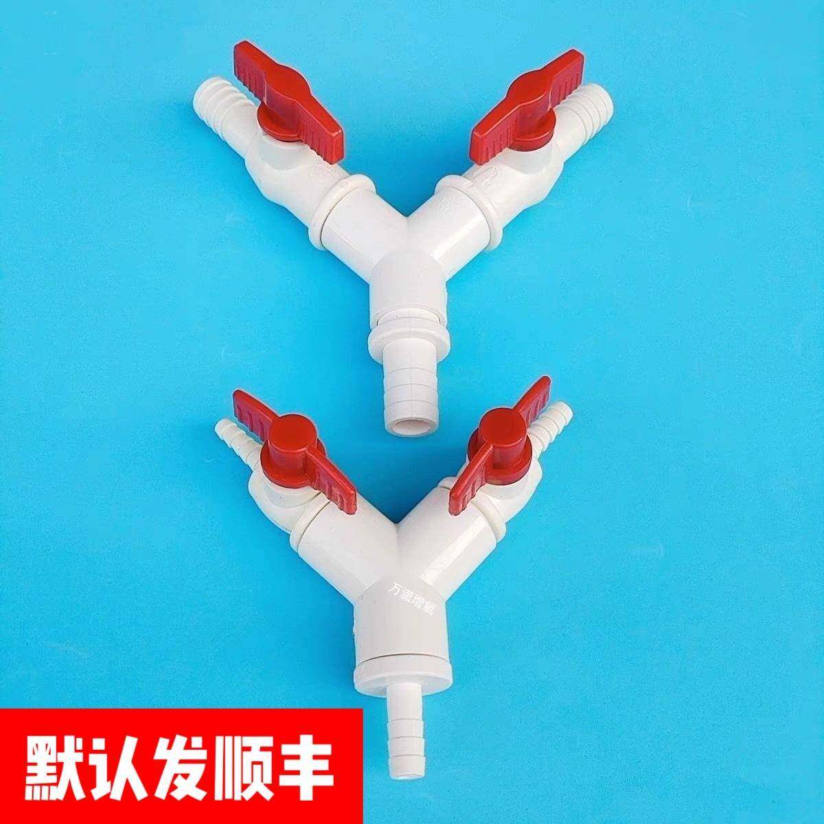 鱼池水泵水管三通3通4分管水流分流器带阀门开 关气泵分配转接头