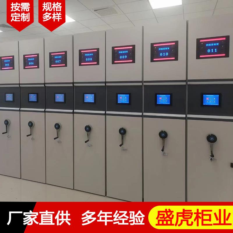 智能档案柜电动移动文件密集柜仓储钢制密集架财务凭证资料架