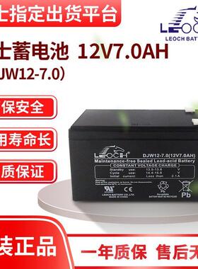 理士蓄电池DJM 12-7.0铅酸储能电瓶12V7AH后备电源直流屏