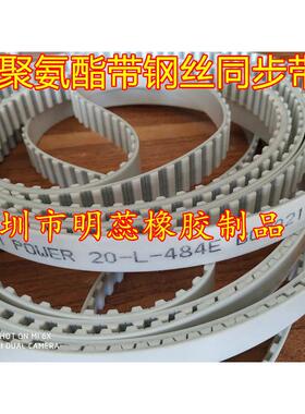 XL L H XH聚氨酯PU带钢丝同步带宽10/15/20/25/30/40/50MM