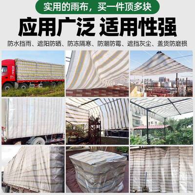 防水篷布 户外防苫布金布包银汽车篷布 户外防雨货雨盖布遮GMK阳