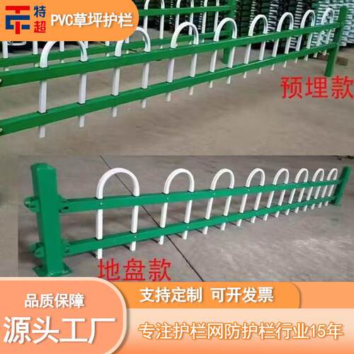 草坪锌钢护栏公园市政隔离栏绿化带隔离防护栅栏pv折弯草坪护栏