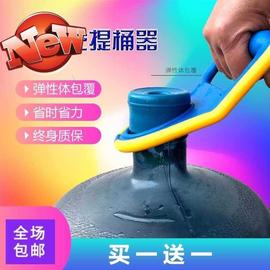 提水器拎手器提桶18.9升水桶省力提饮水机桶矿v泉水桶方便拎手把