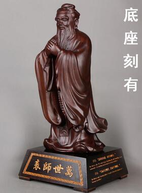 KZ001孔子像摆用件木雕孔子实木老夫子送老师实教师节礼物花梨国