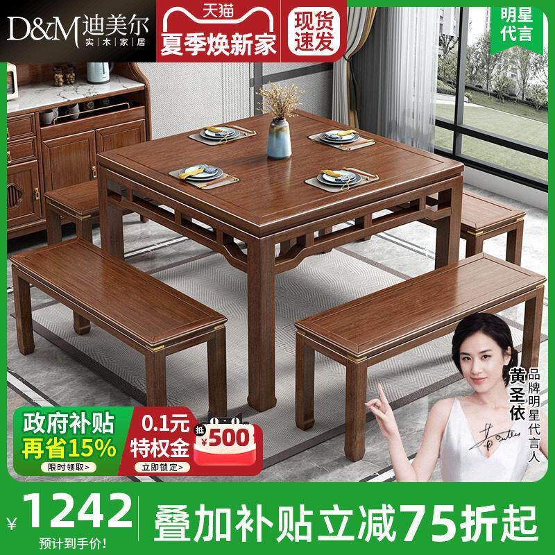 新中式实木八仙桌农村中堂正方形胡桃木岩板餐桌方桌家用吃饭桌子