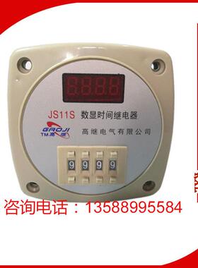 数显时间继电器JS11S四位通电延时9999S 220V 99.99S380V