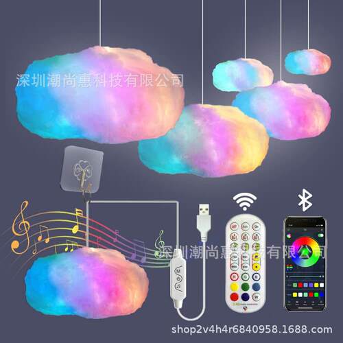 云朵灯雷云灯音乐律动闪光灯遥控APP幻彩云灯