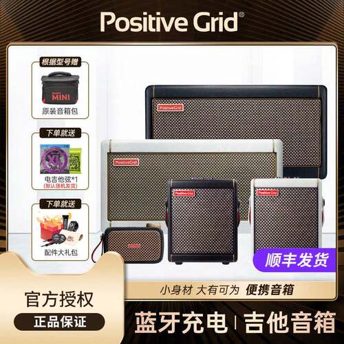 Positive Grid音箱Spark GO电吉他贝斯LIVE蓝牙户外Mini可携式CAB