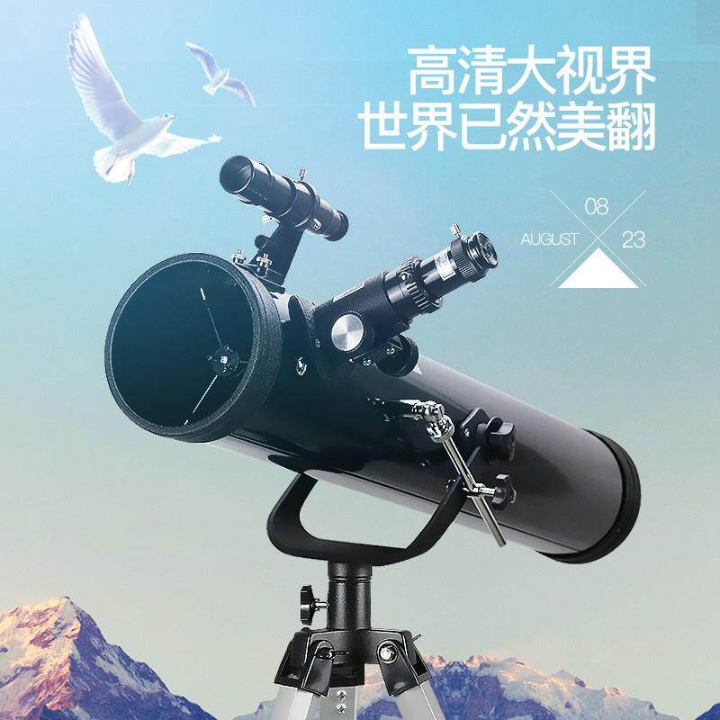 大口径天文望远镜F76700专业观星深空高倍高清成人学生儿童