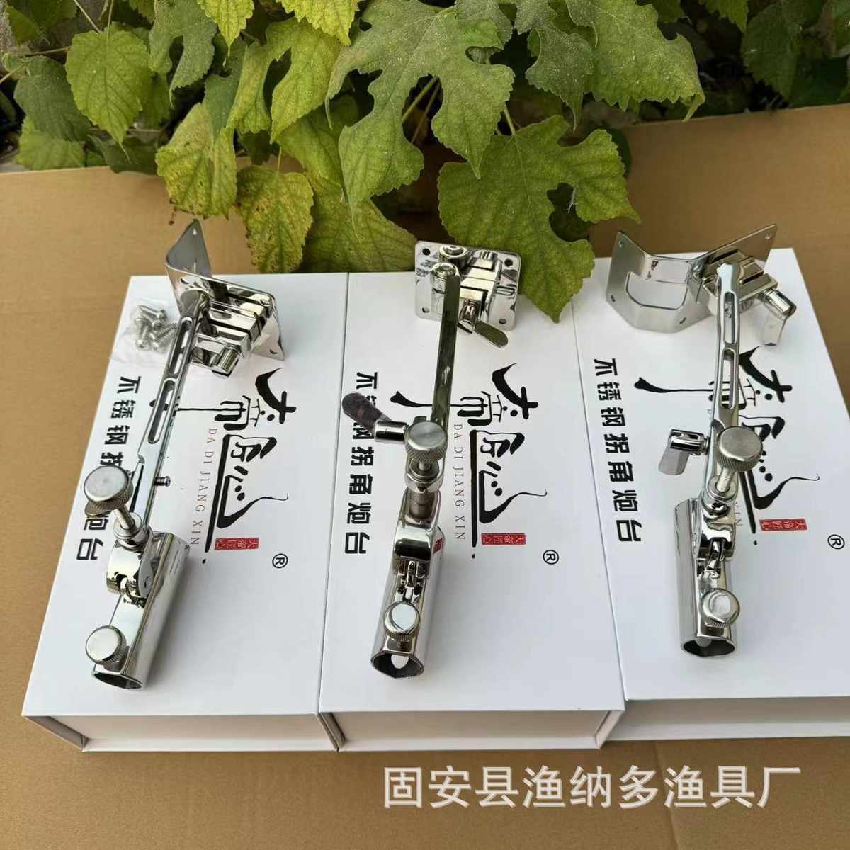 不锈钢304万向拐角炮台支架通用支架加厚包角钓箱配件厂家批发